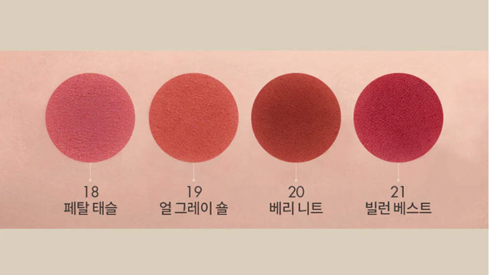 Romand - Zero Velvet Tint
