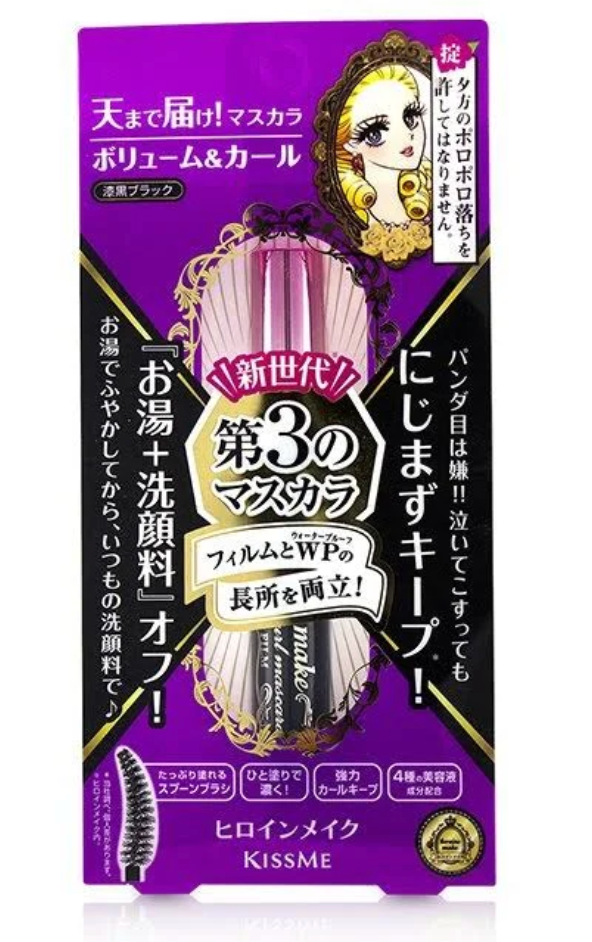 Kiss Me Heroine - Make Volume & Curl Mascara Advanced Film